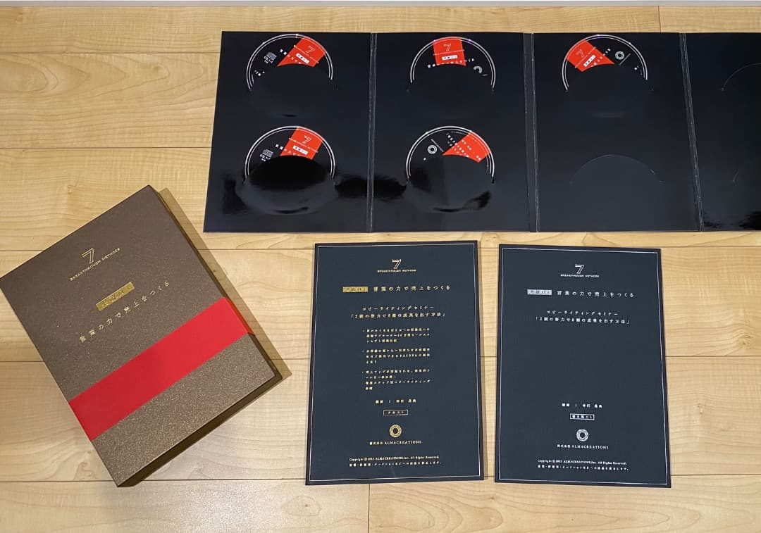 神田昌典【神田アカデミー・７つの突破口・テキストCD＆DVDセット全巻】