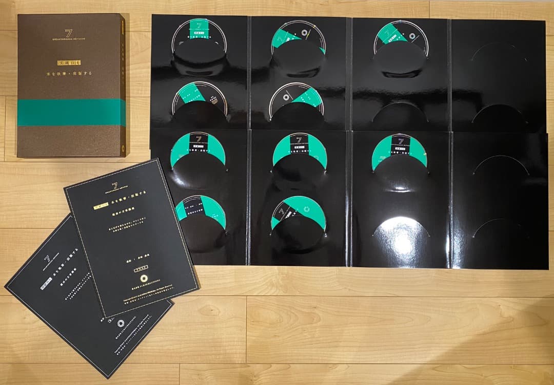 神田昌典【神田アカデミー・７つの突破口・テキストCD＆DVDセット全巻】