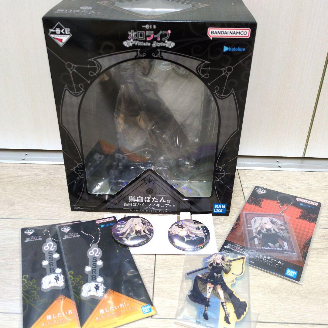 た*き様 F*h様 一番くじ ホロライブ 獅白ぼたん Villain Style