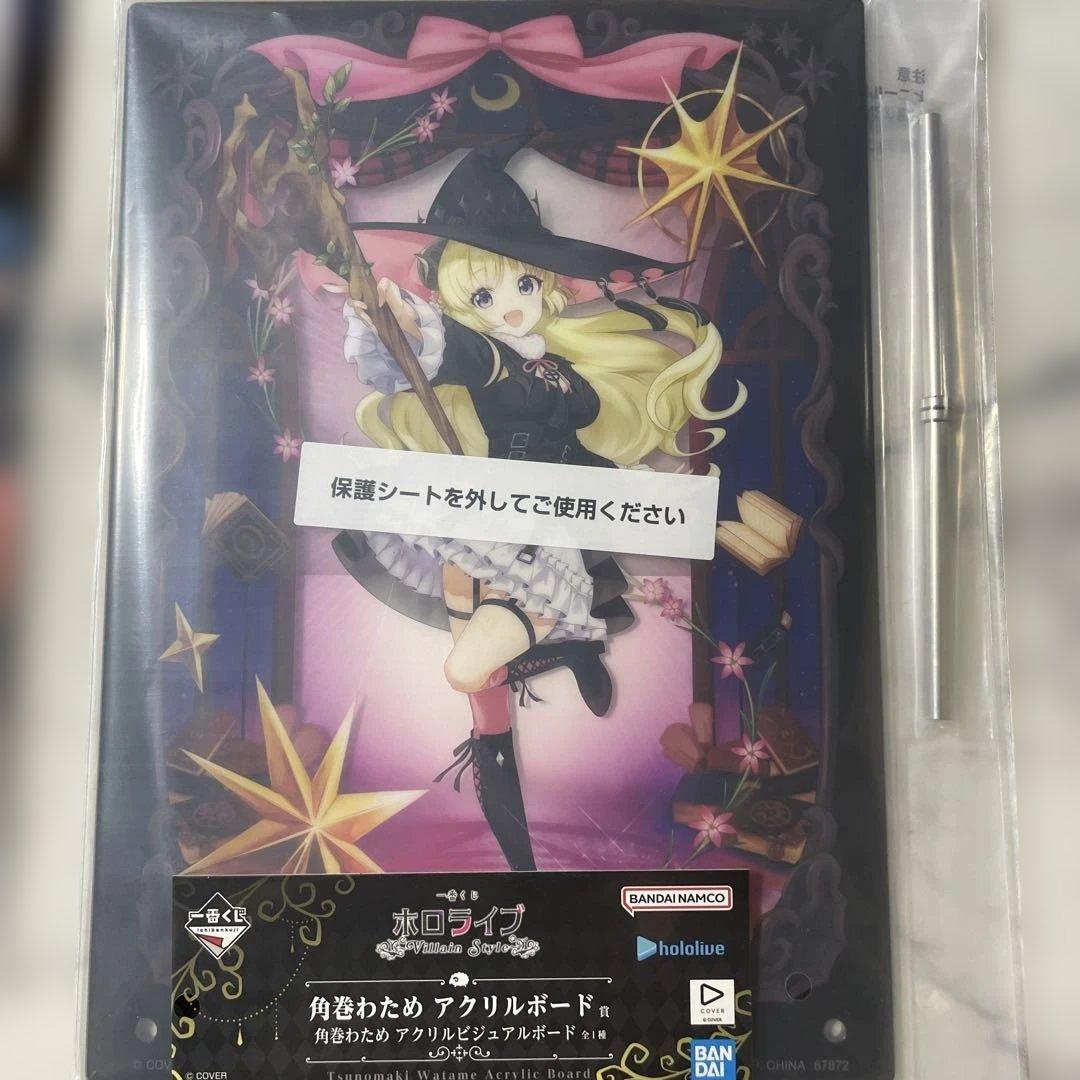 ホロライブ　1番くじ　Villain Style～ 各巻わため　セミコンプ