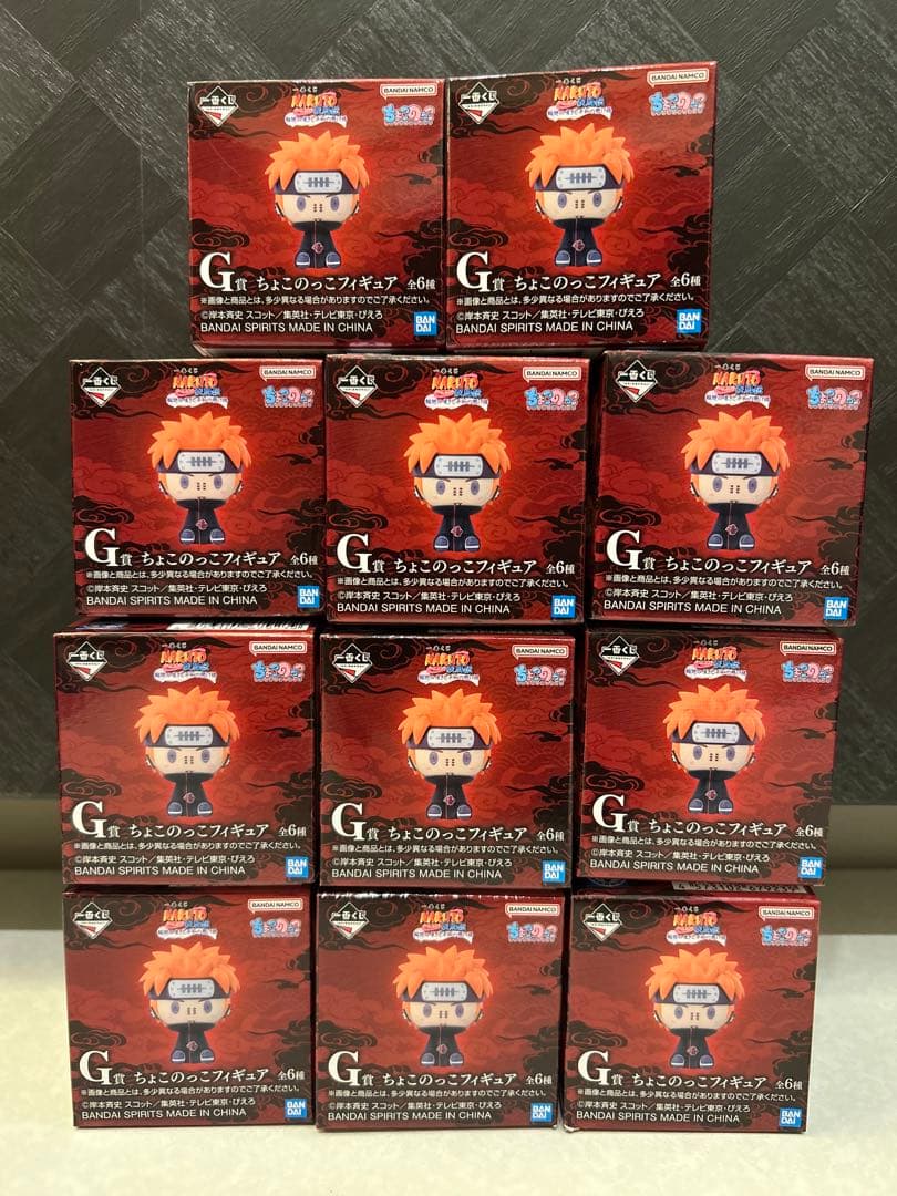 未開封　一番くじ　NARUTO G賞 ちょこのっこフィギュア　11個セット