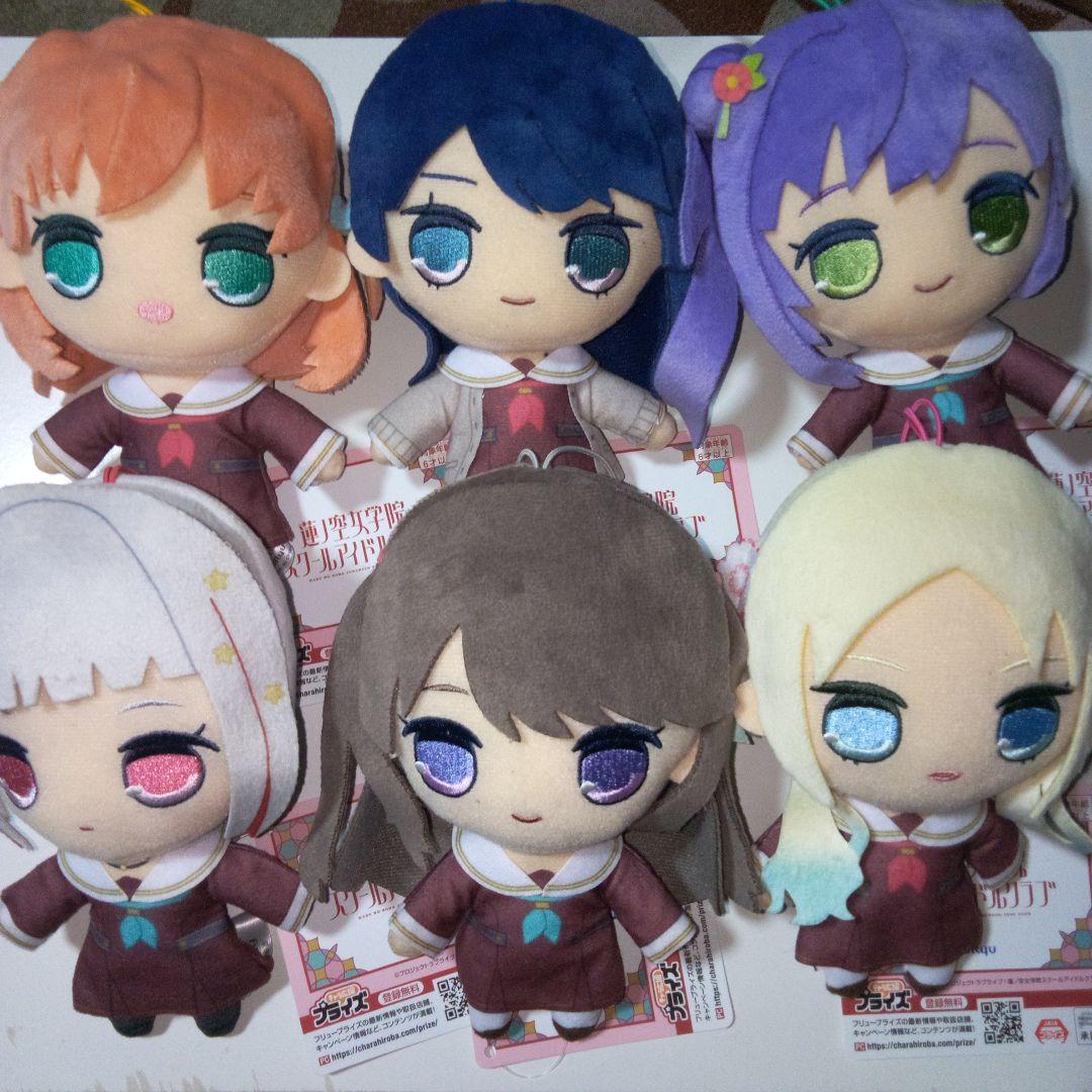 ラブライブ！ 蓮ノ空女学院スクールアイドルクラブ きゅるまるぬいぐるみ全6種
