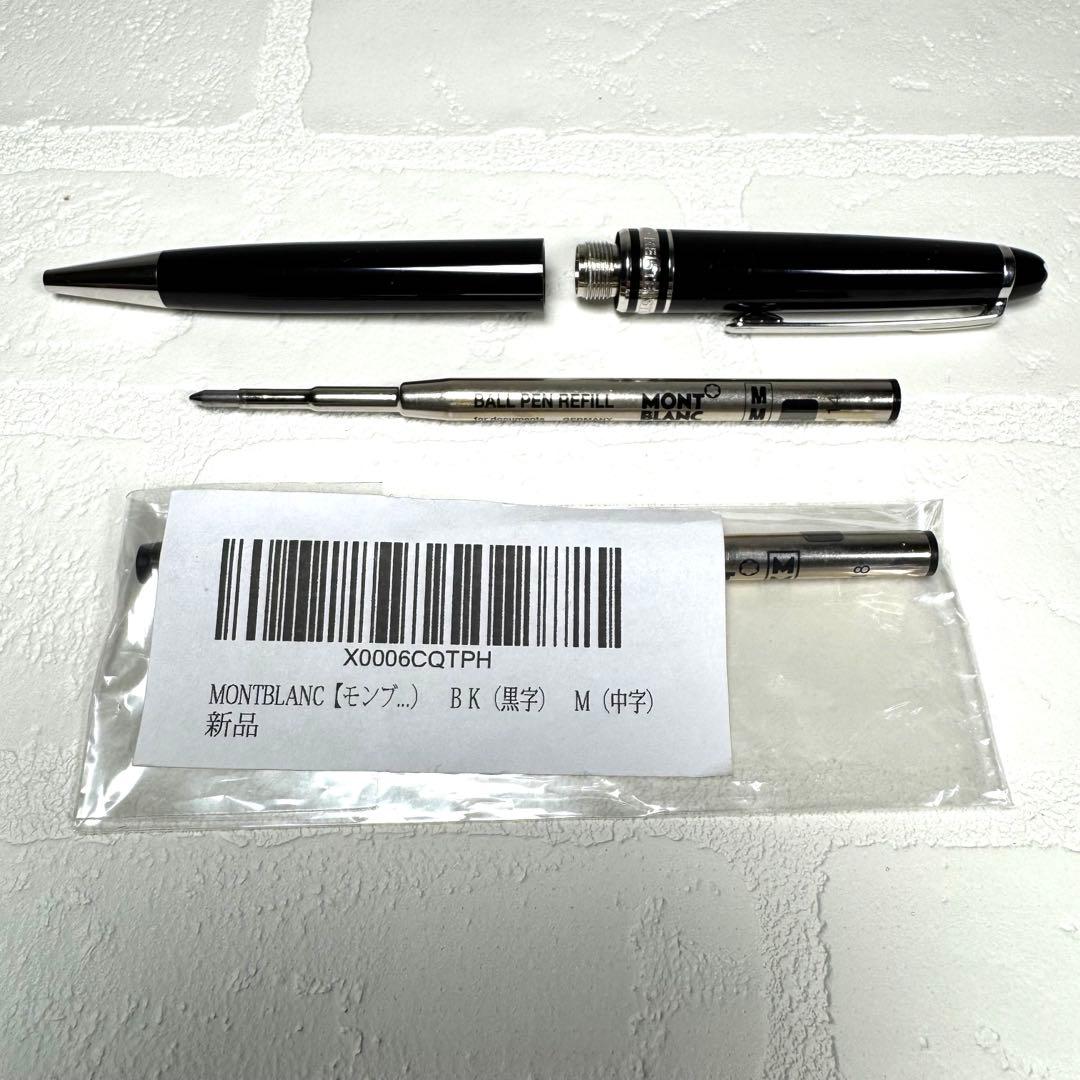 MONTBLANC モンブランボールペンリフィル（替芯）付・箱・説明書・ケース付
