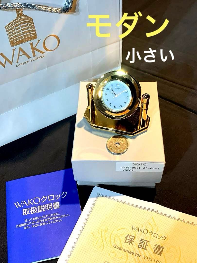 新品 銀座WAKO 超ミニクロック MS202 幅68x55