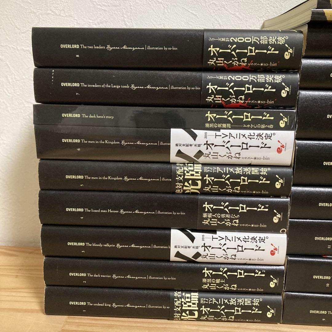 【美品】オーバーロード 1〜16巻セット+カッツェ平野の幽霊船上下+ドラマCD