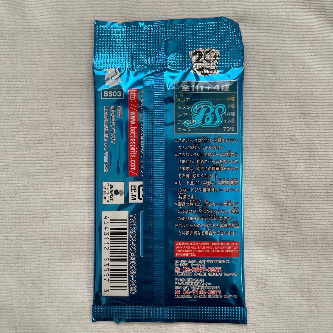 専用　バトルスピリッツ　カード　未開封　2パック