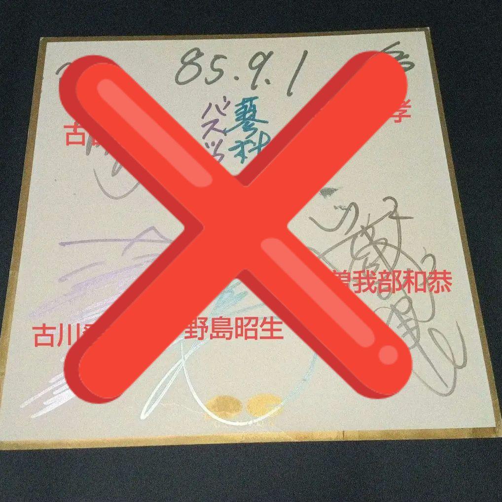 予約済み SLAPSTICK　スラップスティック　直筆サイン色紙　蓼科バスツアー