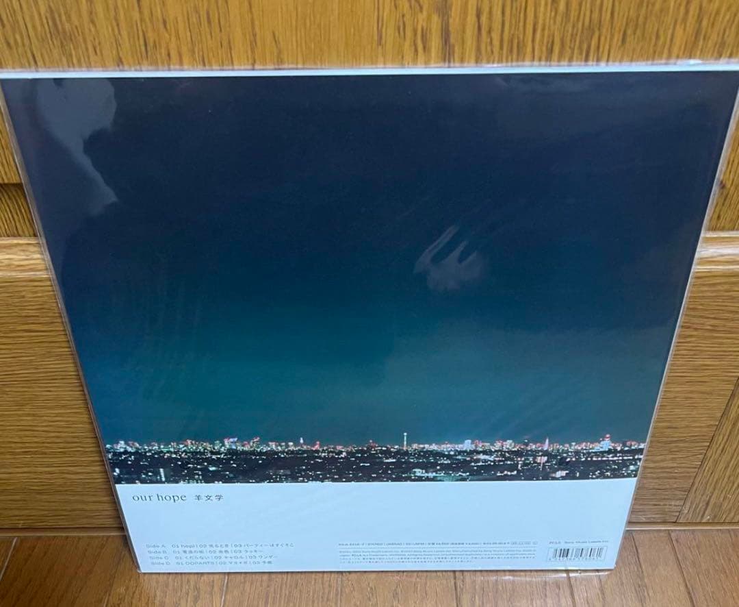 防水プチプチ梱包 新品未使用品 新品未使用品 羊文学 レコード 2点セット