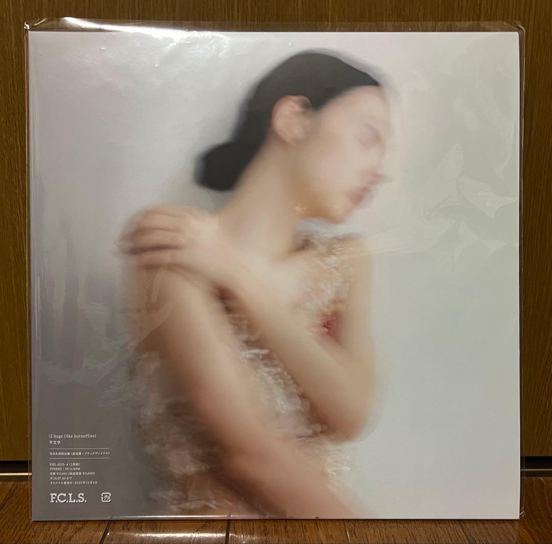 防水プチプチ梱包 新品未使用品 新品未使用品 羊文学 レコード 2点セット