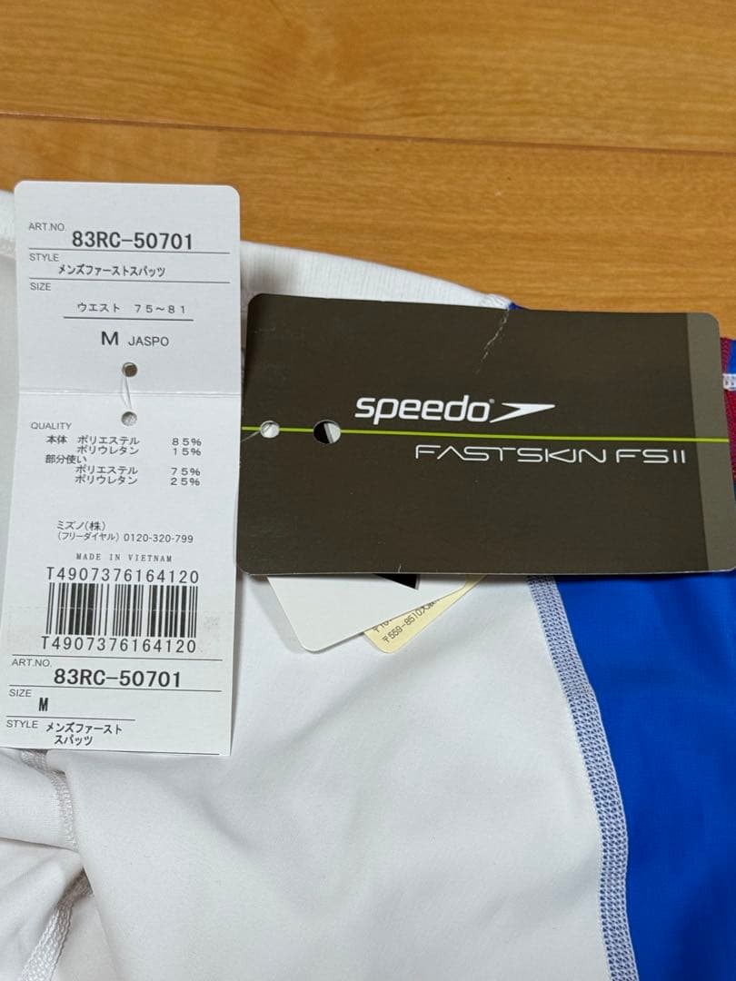 【新品】speedo ファストスキン Fastskin FS2競泳水着 Mサイズ
