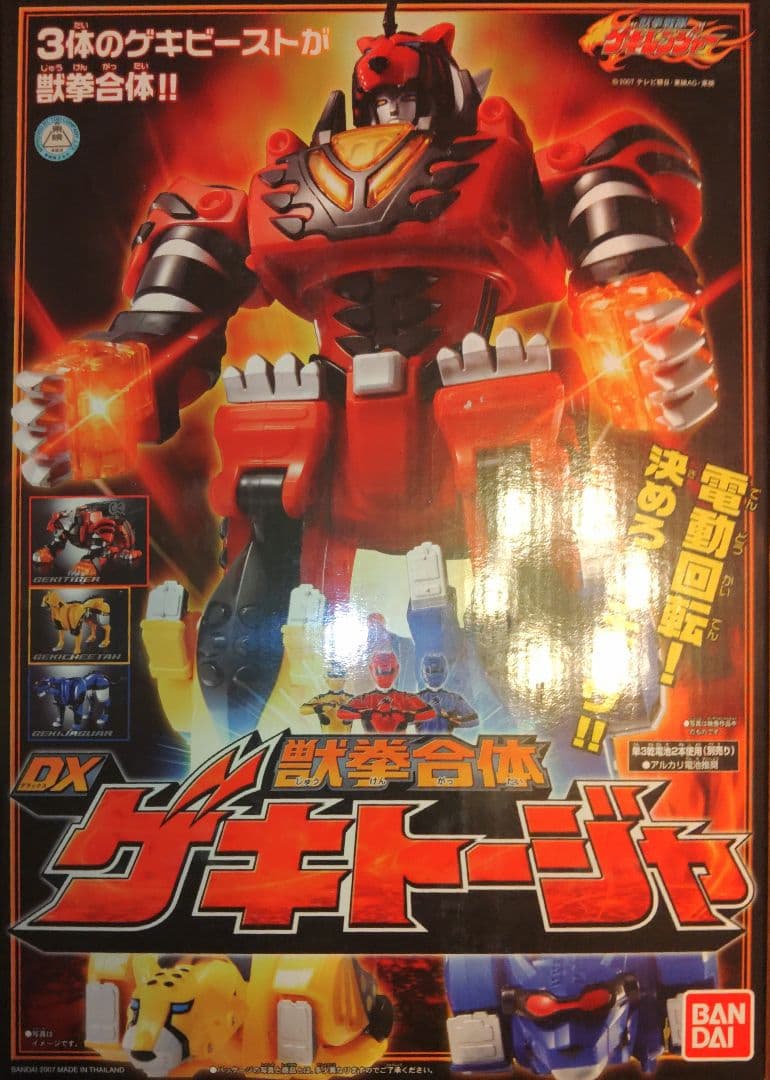 獣拳戦隊ゲキレンジャーDXゲキトージャ