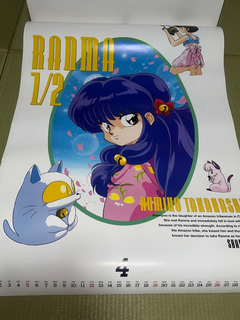 らんま2/1 カレンダー　希少品