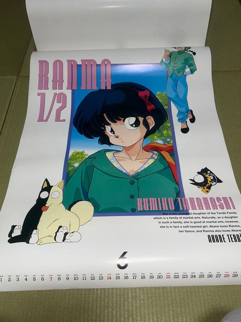 らんま2/1 カレンダー　希少品
