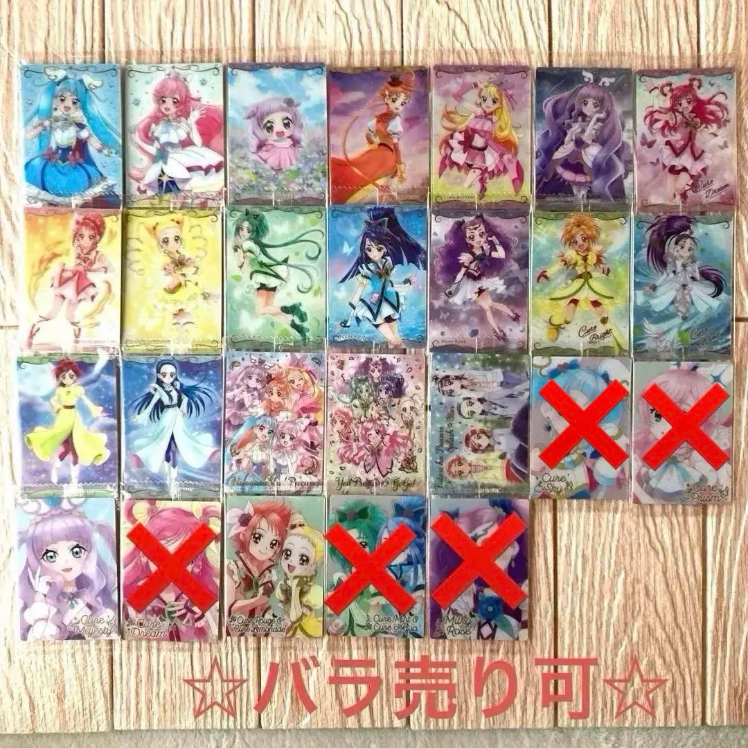 プリキュア　ウエハース  8