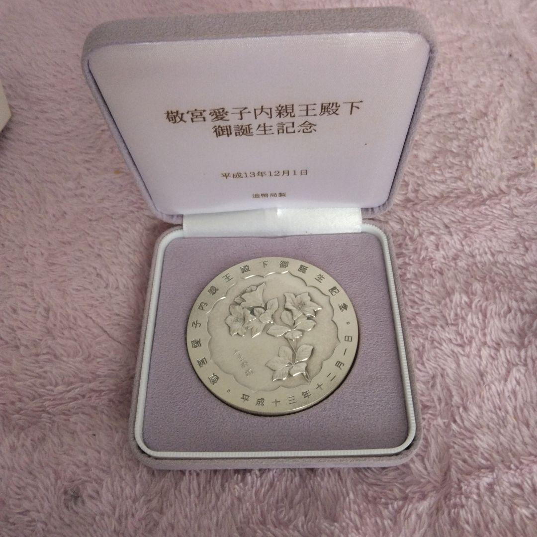 実測160g　愛子様　造幣局純銀メダル