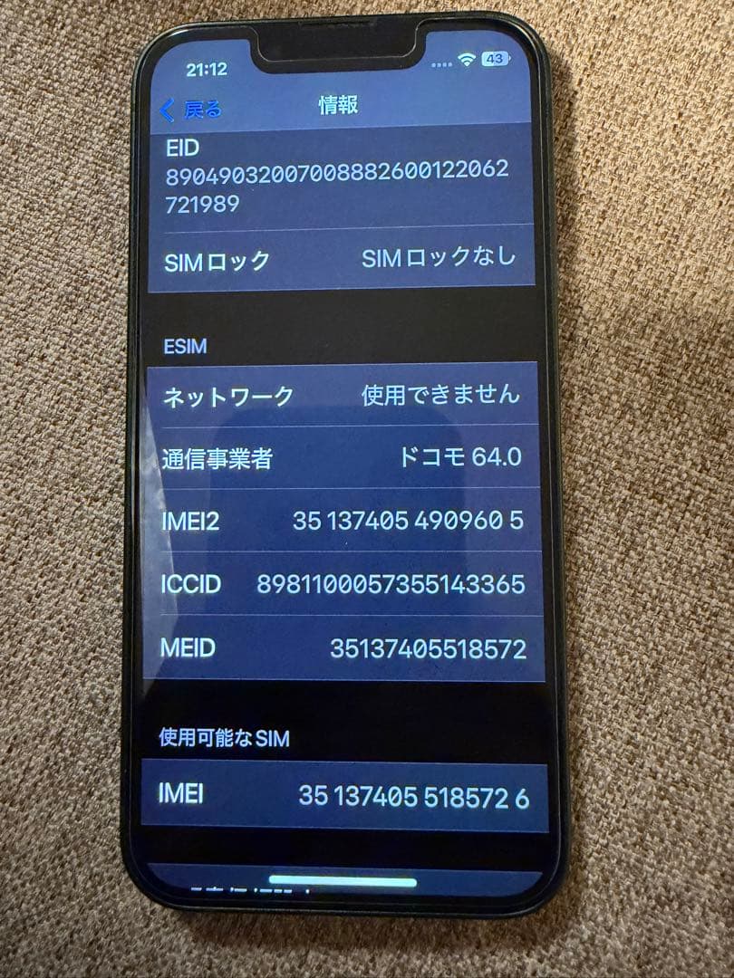 Apple iPhone 13 mini本体 ミッドナイトグリーン128GB
