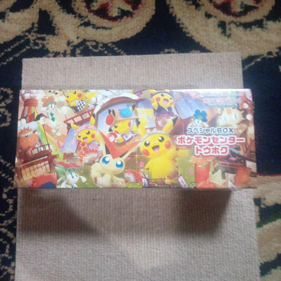 ポケモンセンター スペシャルBOX　トウホク　新品未開封