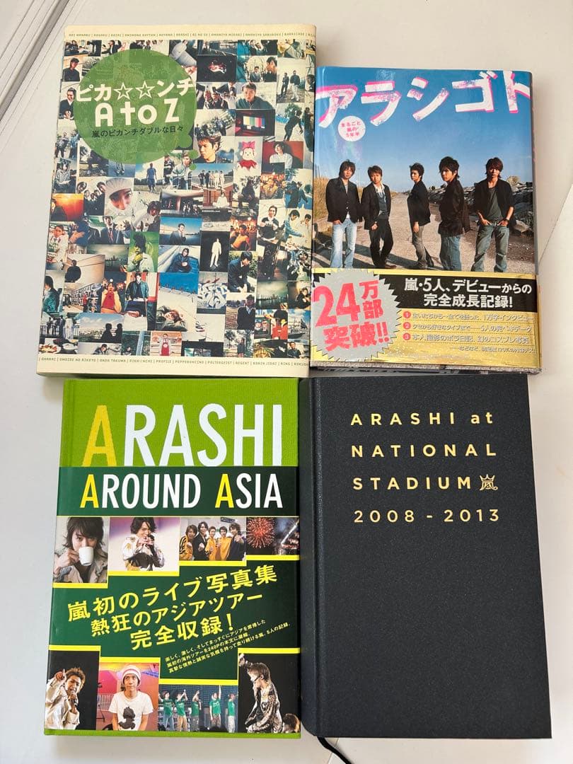 ARASHI ライブDVD・本　 まとめ売り