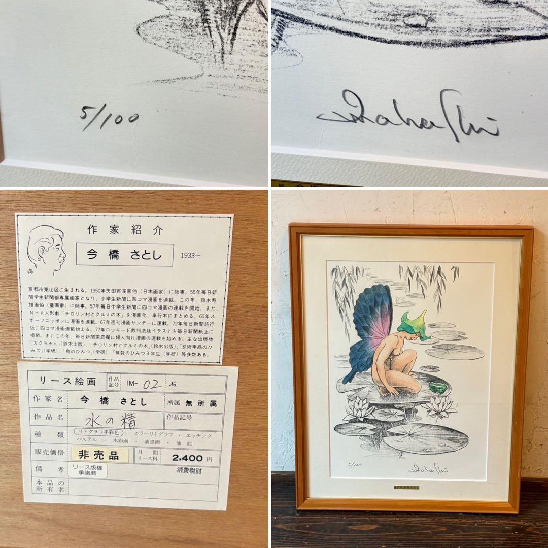 佐々木スカイ＊⑦ 絵画 リトグラフ セット 大塚健二 他 直筆サイン入