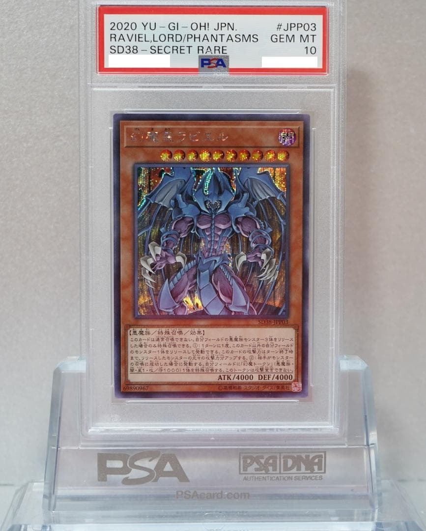 遊戯王 PSA10 三幻魔 3枚セット シク 完美品 神炎皇ウリア 鑑定品