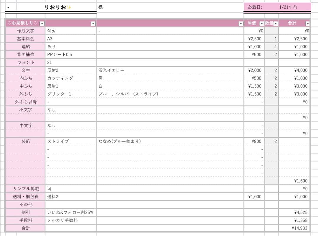 りおりお✨様1/21午前 うちわ文字 応援ボード オーダー うちわ屋さん