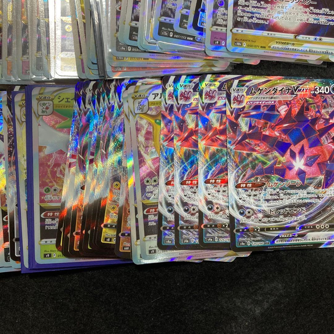 ポケモンカード　RRRのみ　VMAX VSTAR 約1000枚セット　大量