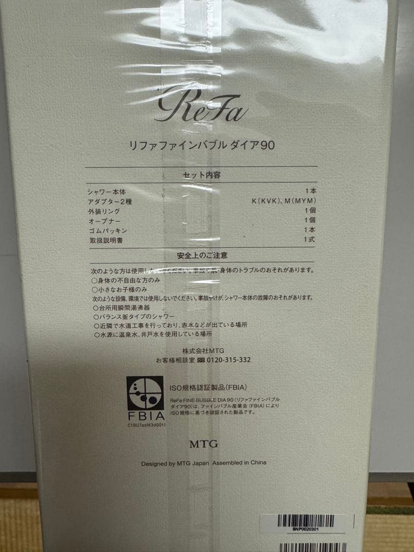 【新品未開封】ReFa リファファインバブル ダイア90