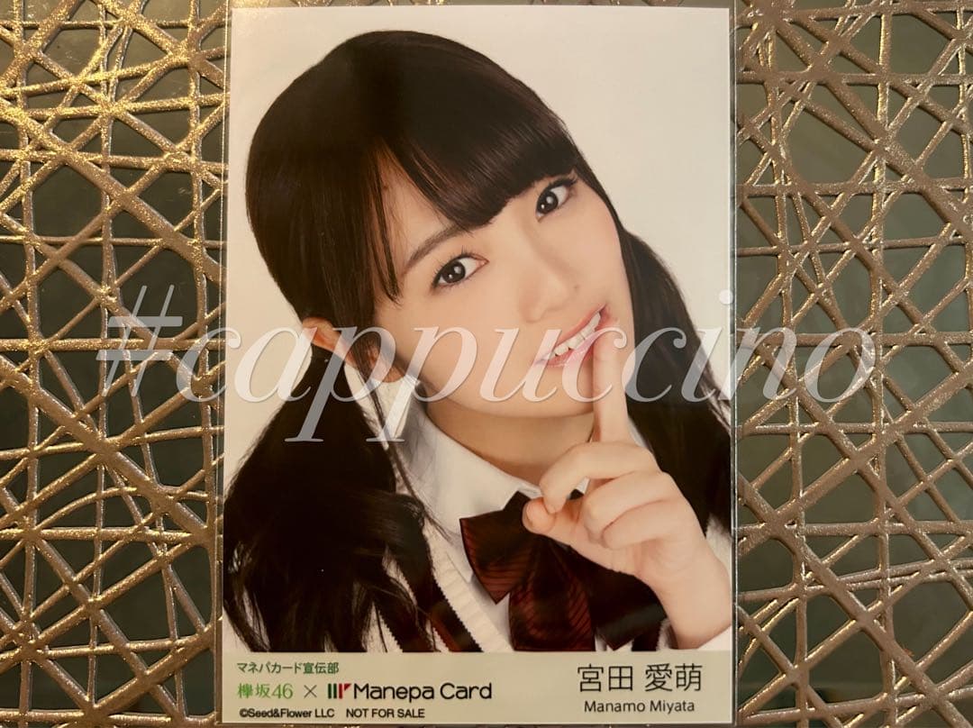 【超稀少、最安値】日向坂46 生写真 マネパカード特典 宮田愛萌