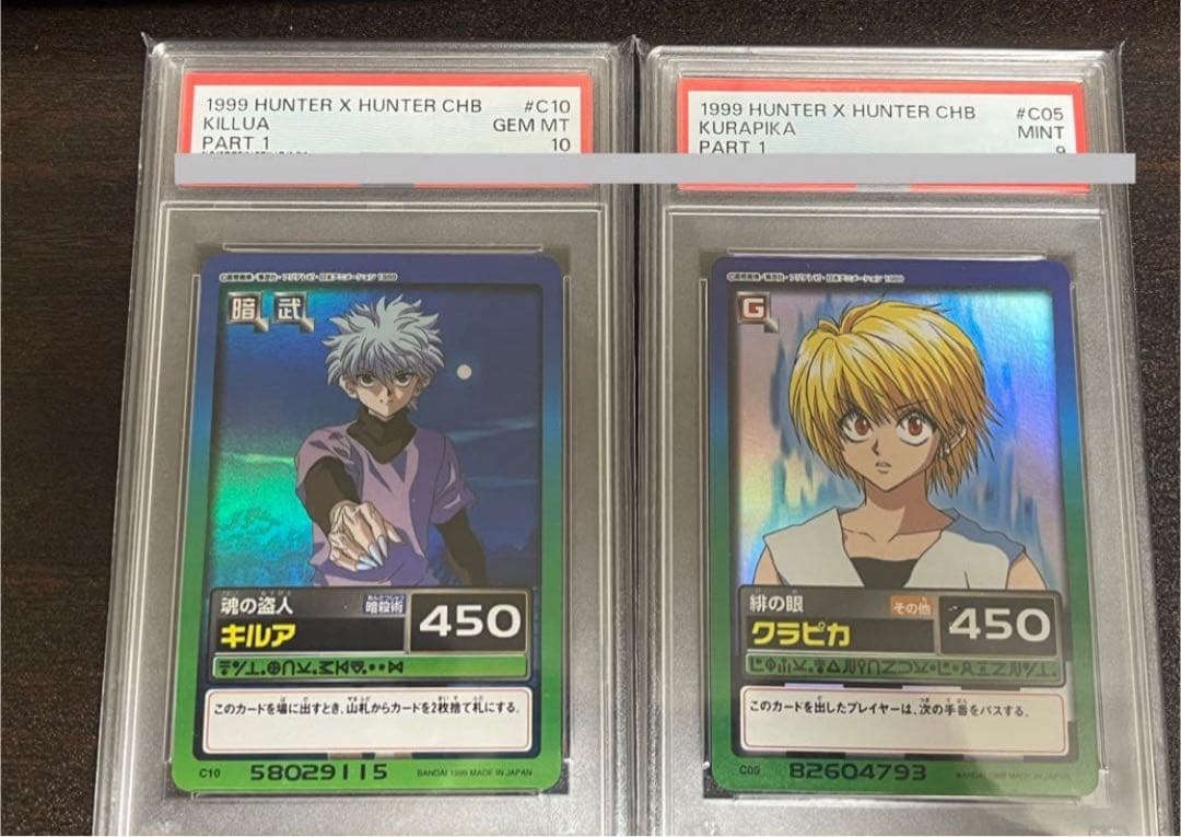ハンターハンター　ハイパーバトル　カードダス キルア　psa10