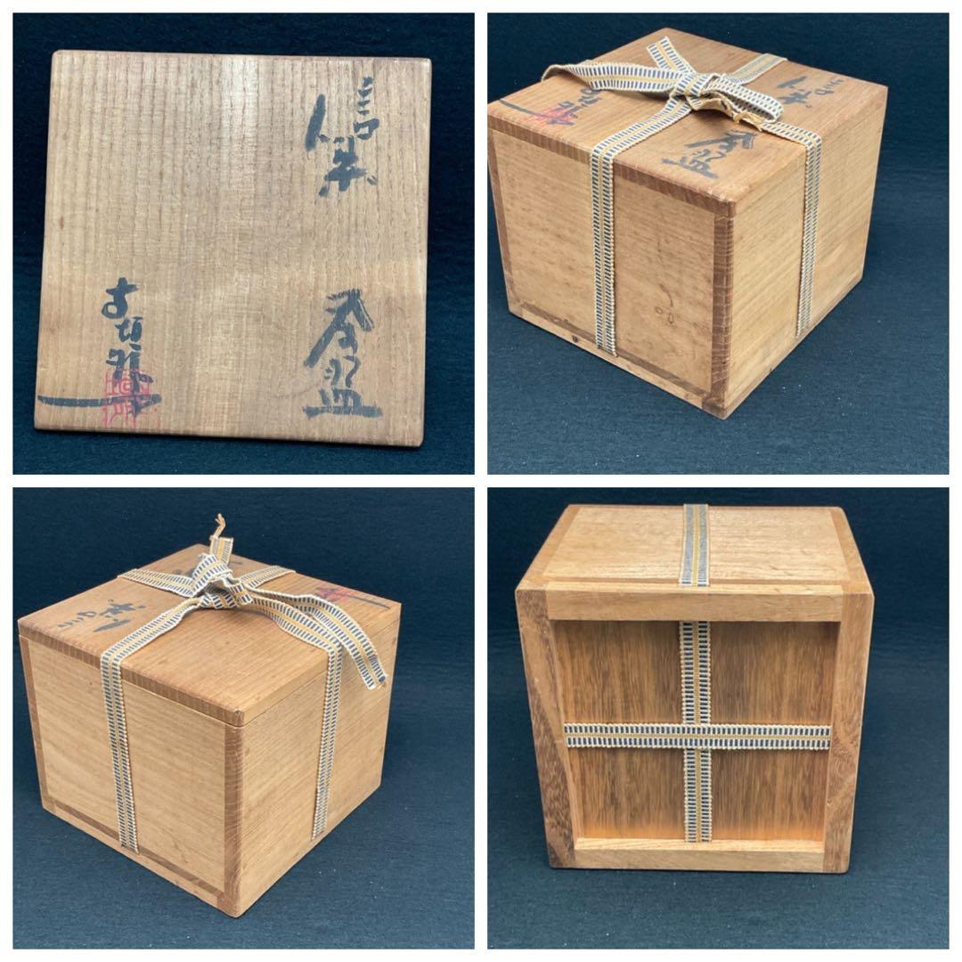 杉本貞光　寺垣外窯　信楽焼　茶碗　茶道　抹茶