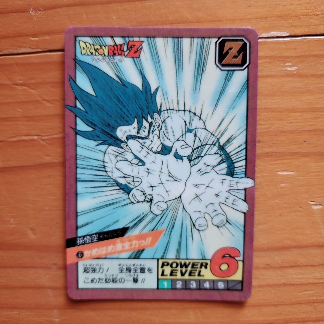 ゲ*ト様 ドラゴンボールZ 孫悟空 パワーレベル6