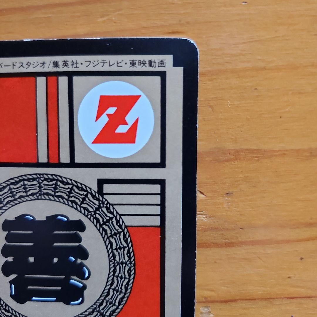 ゲ*ト様 ドラゴンボールZ 孫悟空 パワーレベル6