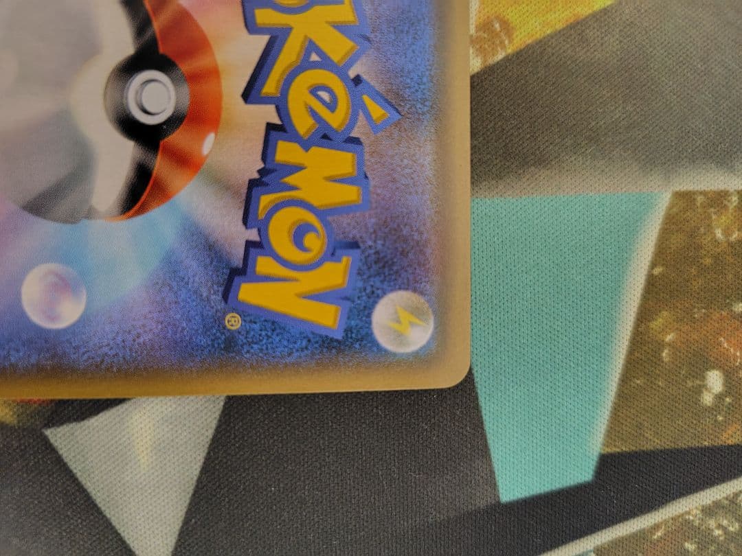 レシラム＆リザードンGX SR 270HP