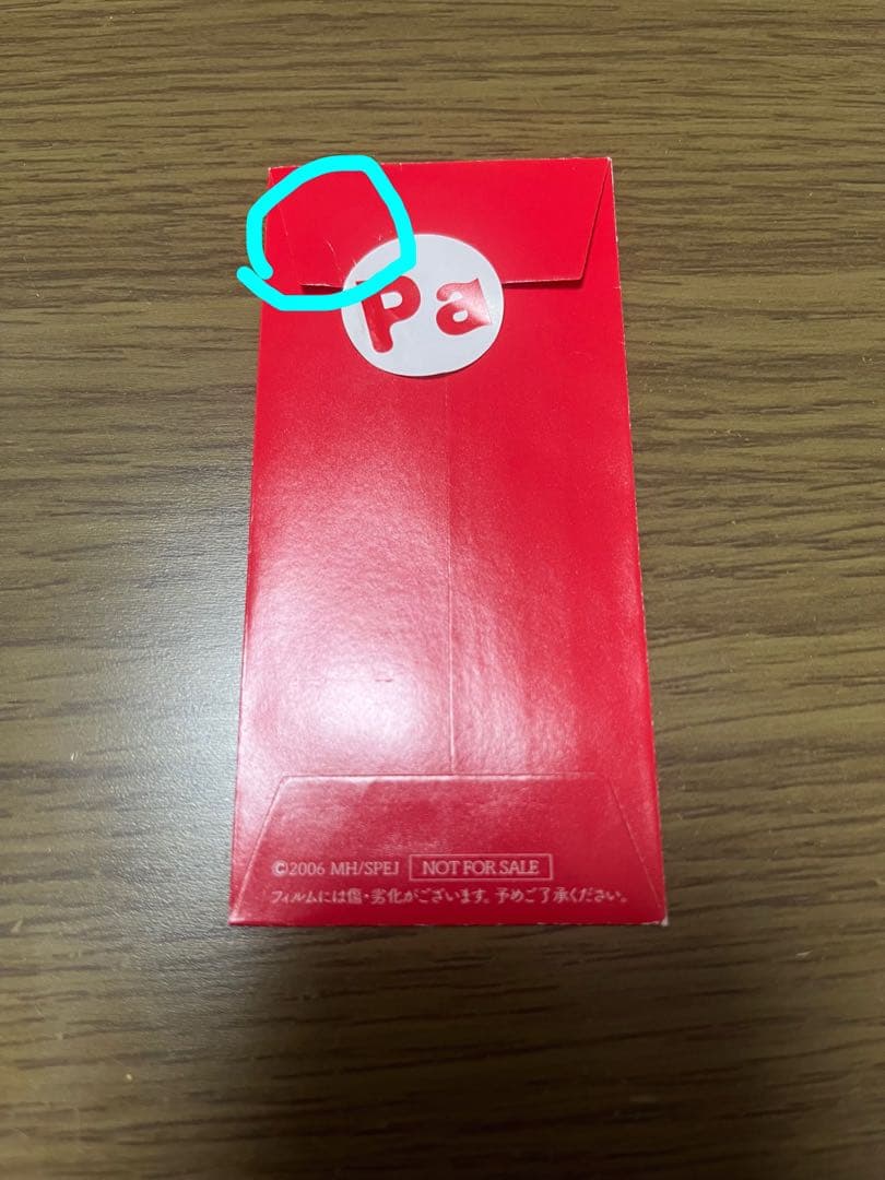 パプリカ 4Kリマスター版 入場者特典 ポチ袋入り生フィルム　小山内　4点　今敏