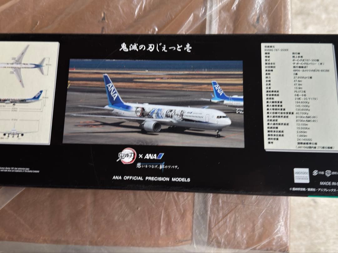 新品未使用　鬼滅の刃　ANAコラボしてモデルプレーン