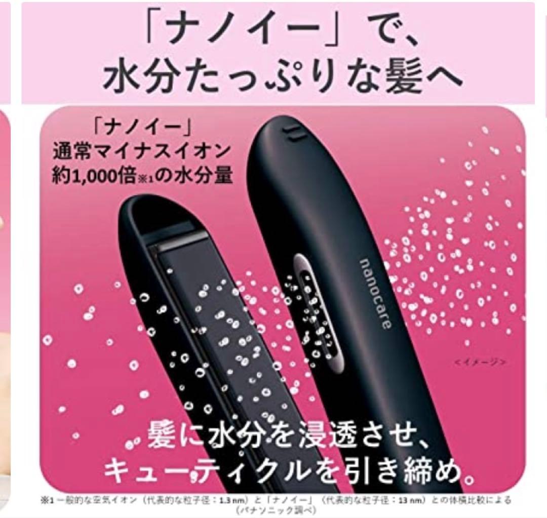 Panasonic ナノケア パナソニック ヘアーアイロン 海外対応