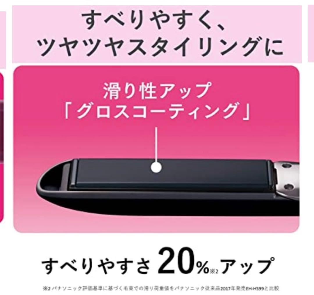 Panasonic ナノケア パナソニック ヘアーアイロン 海外対応