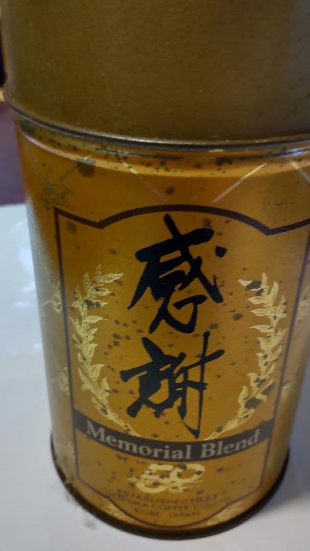 LCC インペリアルブレンドコーヒー 3缶セット（金・銀・青）