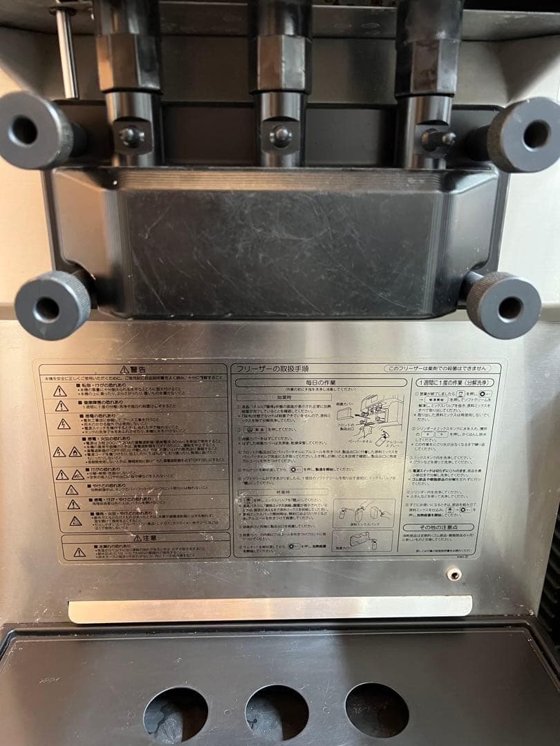 ジャンク品　引き取り限定　ニッセイ　CI-6563WE ソフトクリームサーバー