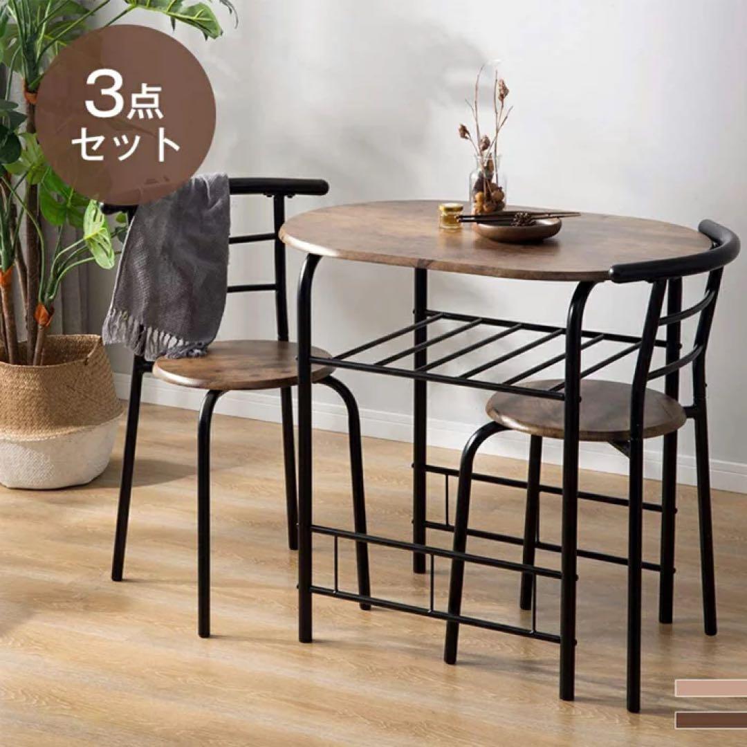 円形ダイニングテーブル 3点セット