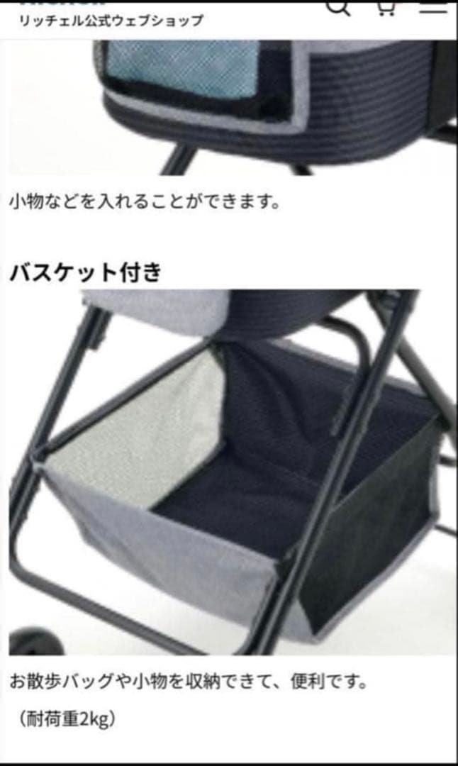 軽量　Richellペットカート ミニモ　リッチェル　レッド　犬　バギー　新品