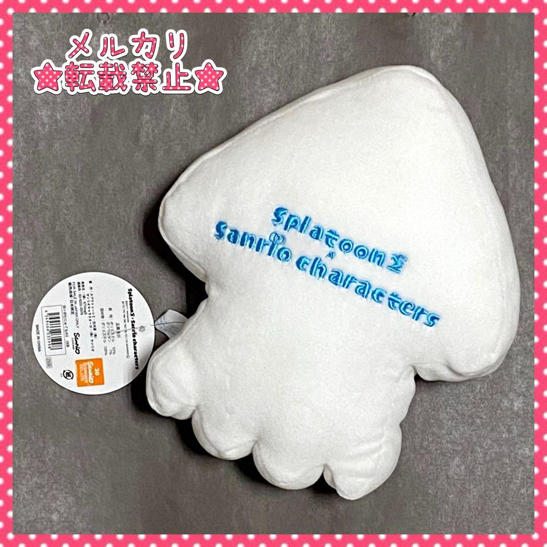 シナモロール スプラトゥーン コラボ ぬいぐるみ むにゅぐるみ サンリオ タグ付