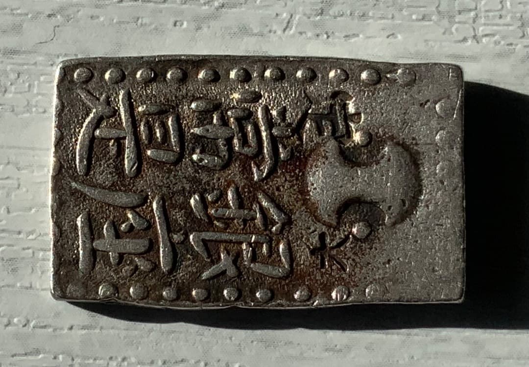 ＜カービンです＞　【古南鐐二朱銀】江戸時代銀貨