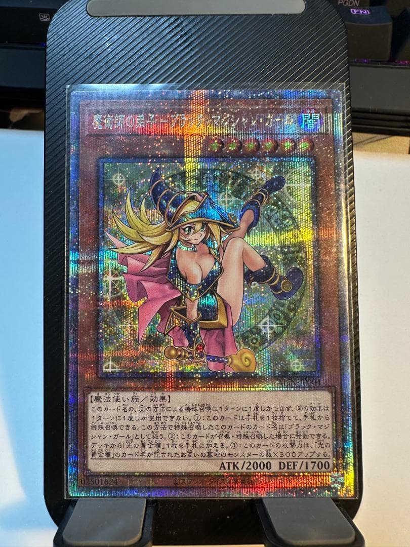 遊戯王 魔術師の弟子－ブラック・マジシャン・ガール 25thシク