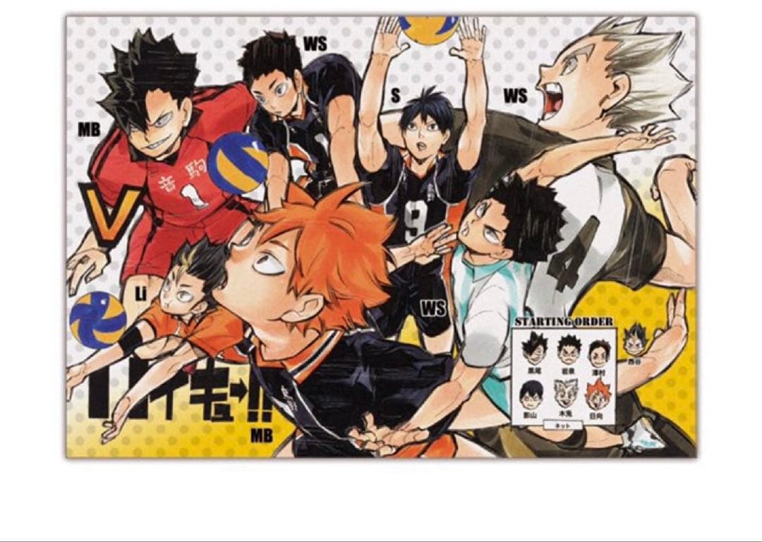 ハイキュー BIGタオル 予選