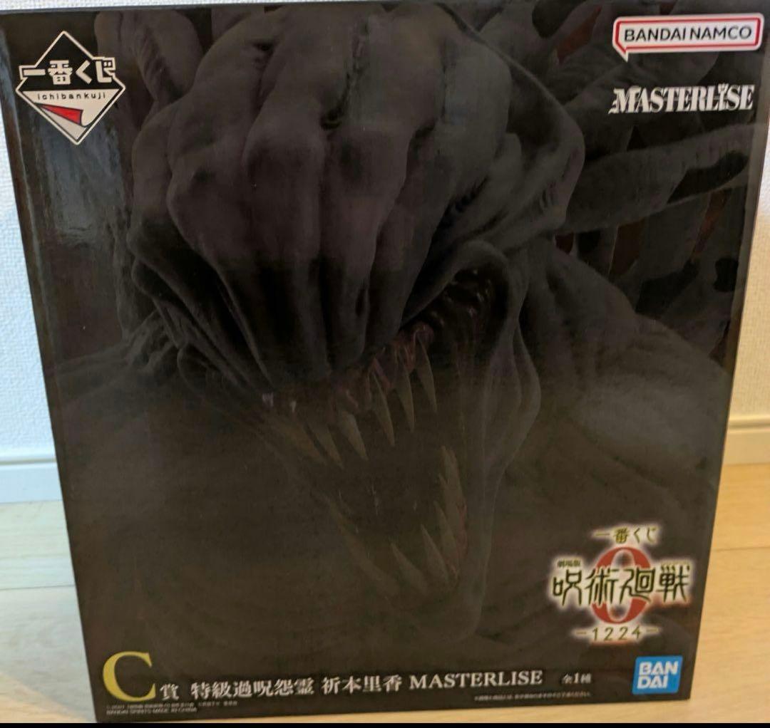 呪術廻戦　一番くじ　C賞　フィギュア