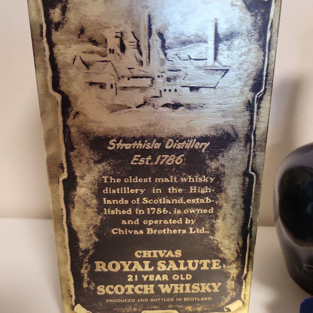 シーバスリーガル ロイヤルサルート　21年 青 陶器ボトル