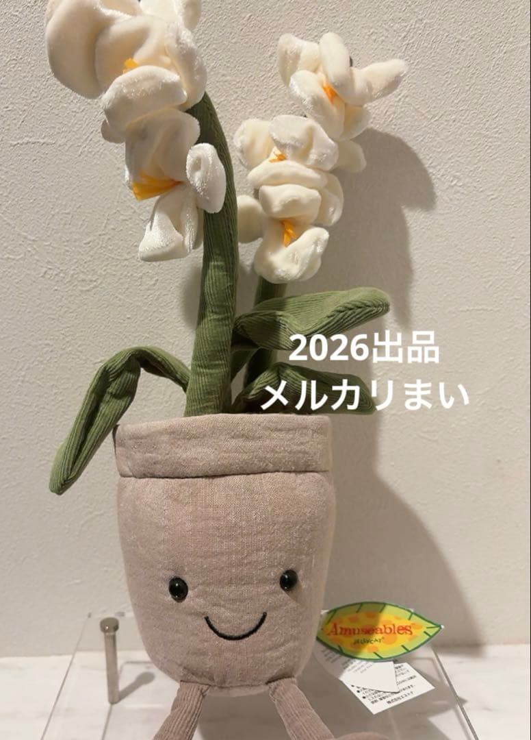  Amuseable Cream Orchid ぬいぐるみ　蘭