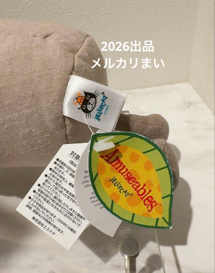  Amuseable Cream Orchid ぬいぐるみ　蘭