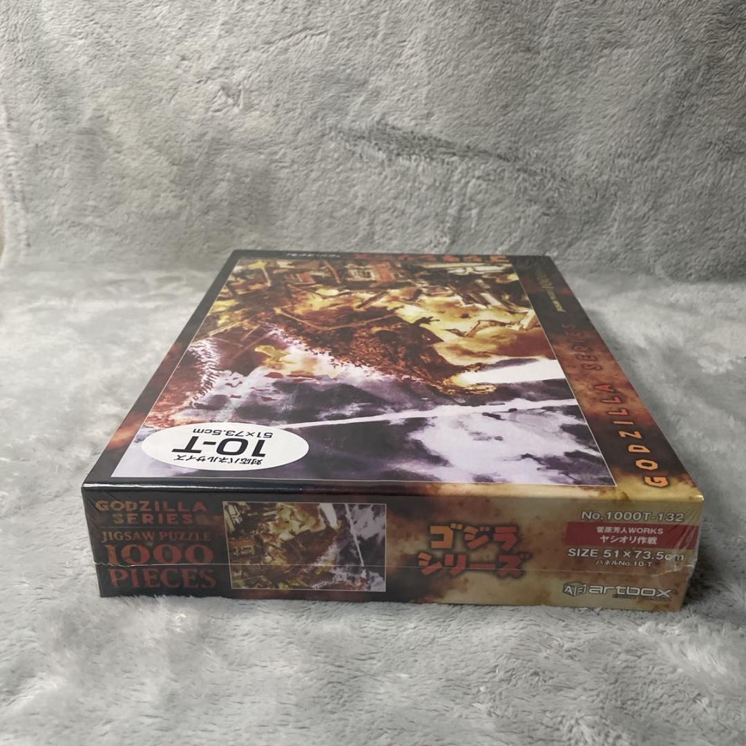 廃盤レア未開封品 シン・ゴジラ 1000T-132 ジグソーパズル ヤシオリ作戦